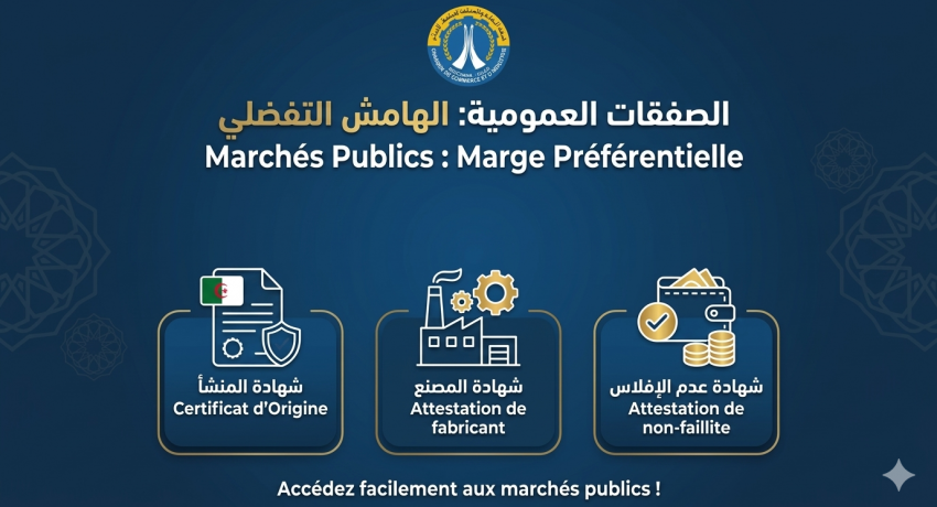 شهادةالمنشأ الأصلي الجزائرية / شهادة المصنع / شهادة عدم الإفلاس Certificat d'origine Alg&eacute;rienne / Attestation de non faillite / attestation de fabricant pour appel d'offre