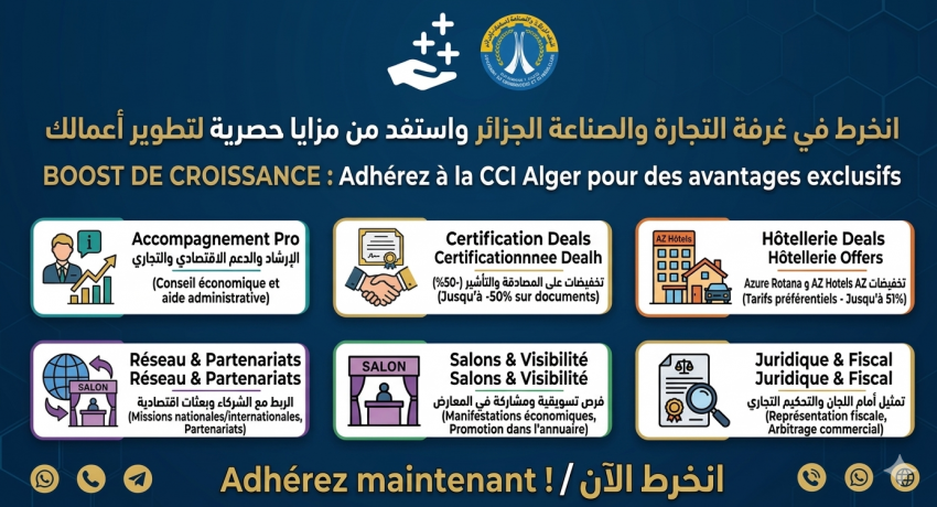 Avantages aux adh&eacute;rents de la CCI Alger