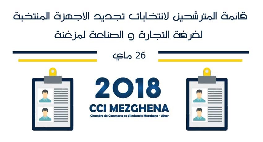 Liste des candidats aux élections pour le renouvellement des organes élus de la Chambre de Commerce et d'Industrie MEZGHENA du 26 mai 2018